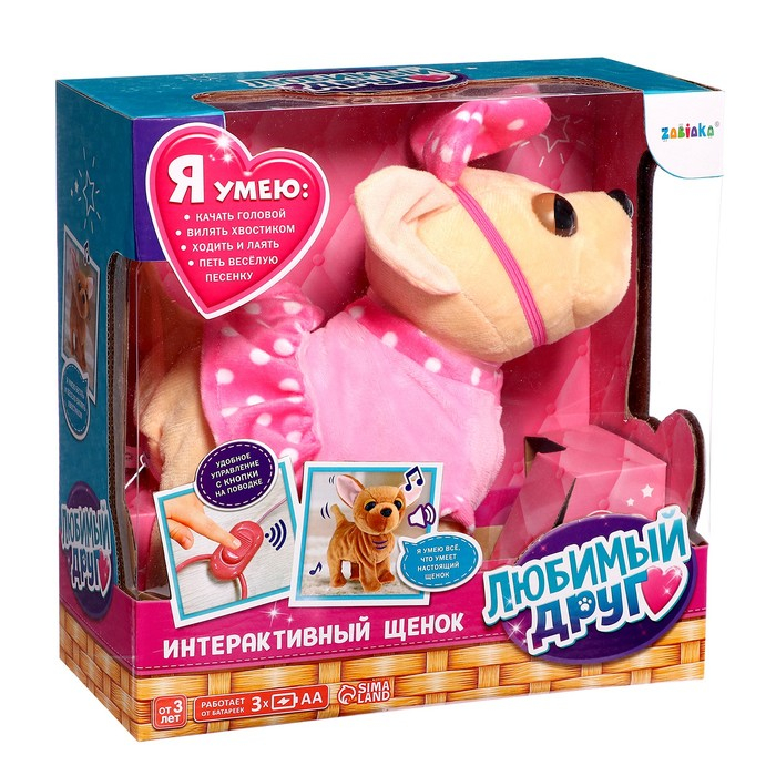 Интерактивный щенок «Мой друг», ходит, лает, поёт песенку, виляет хвостом Интерактивный щенок «Мой друг», ходит, лает, поёт песенку, виляет хвостом