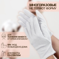 Перчатки хлопковые, размер L, пара, в картонной коробке, цвет белый Перчатки хлопковые, размер L, пара, в картонной коробке, цвет белый