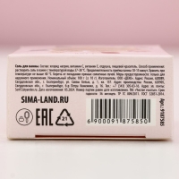 Соль для ванны &laquo;С Новым Годом!&raquo;, 100 г, аромат ванили, ЧИСТОЕ СЧАСТЬЕ