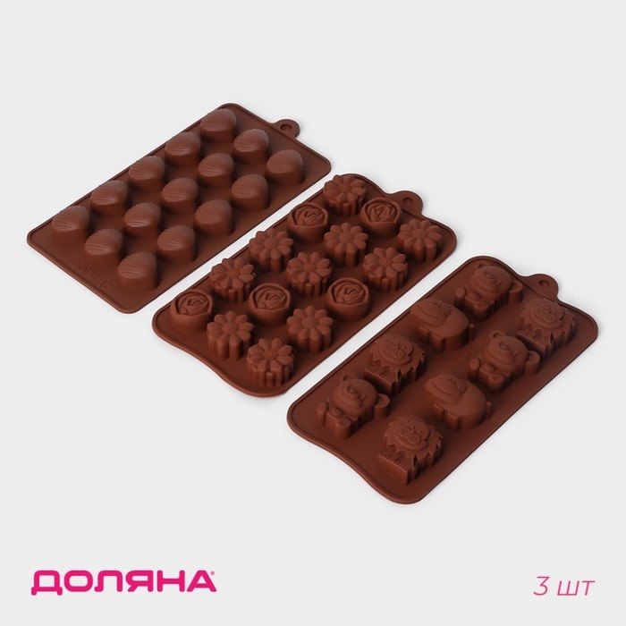 Набор форм для конфет и шоколада Доляна &laquo;Ассорти&raquo;, 3 шт, силикон, цвет коричневый