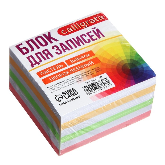 Блок бумаги д/записей 8*8*4 Calligrata Зебра: 3цв пастель 80г/м2, белая 65г/м2 Блок бумаги д/записей 8*8*4 Calligrata Зебра: 3цв пастель 80г/м2, белая 65г/м2