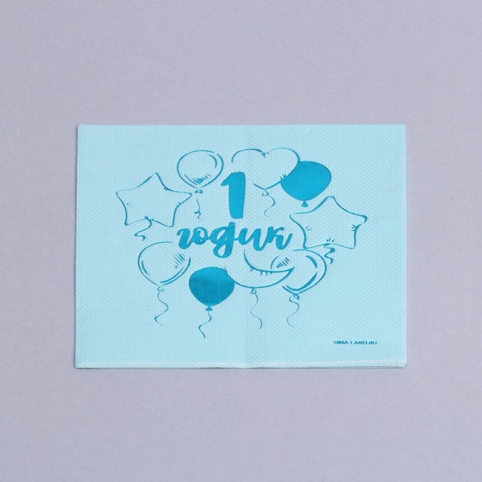 Салфетки бумажные Салфетки бумажные "1 годик" 20 шт, голубое тиснение, 25*25см