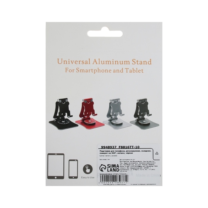 Подставка для телефона, регулируемая, складная, поворот на 360°, металл, чёрная Подставка для телефона, регулируемая, складная, поворот на 360°, металл, чёрная