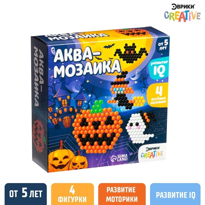 Аквамозаика &laquo;Веселый хэллоуин&raquo;, 4 фигурки, 300 шариков