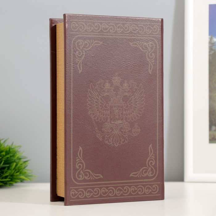 Сейф шкатулка книга "Россия" тиснение 21х13х5 см