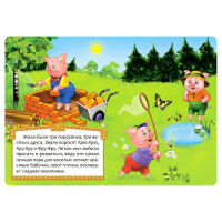 Сказки картонные для малышей, набор 6 шт. по 10 стр. Сказки картонные для малышей, набор 6 шт. по 10 стр.