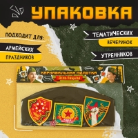 Пилотка &laquo;День победы&raquo;, р. 54&ndash;56