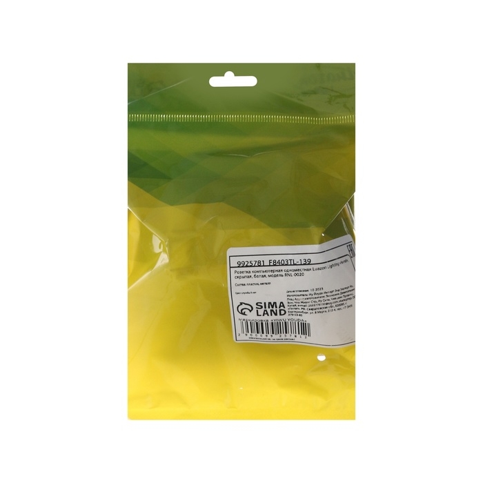 Розетка компьютерная одноместная Luazon Lighting Розетка компьютерная одноместная Luazon Lighting "Антей", скрытая, белая