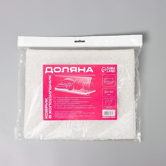 Коврик в холодильник Доляна, 30&times;50 см, поролон, цвет белый