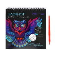 Гравюра блокнот - раскраска детская &laquo;Животные&raquo;, 19 х 19 см