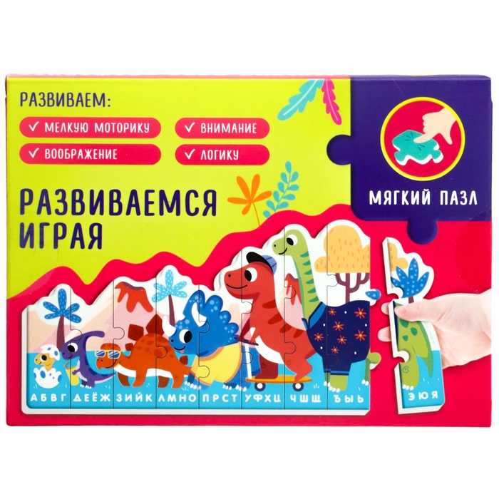 Мягкий пазл для малышей &laquo;Алфавит: Динозавры&raquo;, 9 деталей, Крошка Я