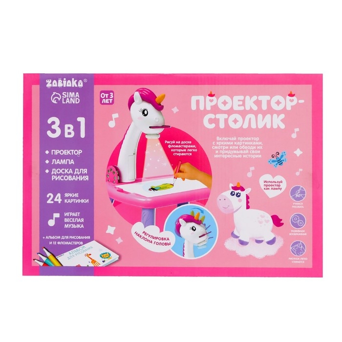 Проектор-столик &laquo;Единорог&raquo;, свет, звук, цвет розовый