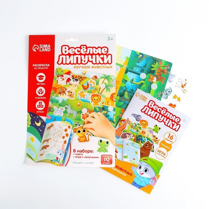 Игра на липучках &laquo;Изучаем животных&raquo;