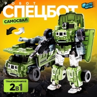 Робот &laquo;Спецбот. Самосвал&raquo;, трансформируется, собирается в 1 большого из 7 роботов