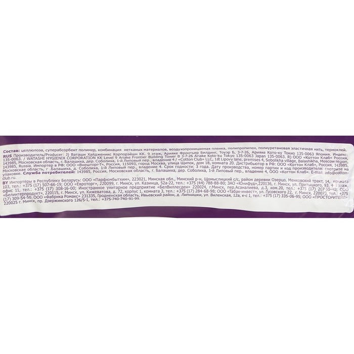 Подгузники &laquo;Солнце и Луна&raquo; (11-25 кг), 48 шт