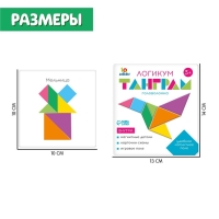 Магнитный танграм в книжке &laquo;Логикум&raquo;