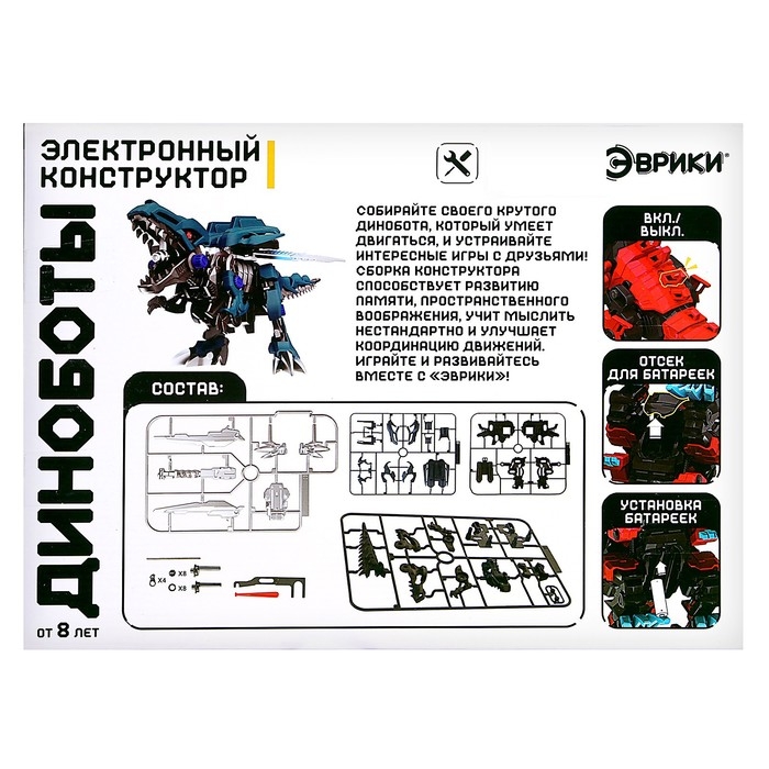 Электронный конструктор «Диноботы: Монолопхозавр», 34 детали Электронный конструктор «Диноботы: Монолопхозавр», 34 детали