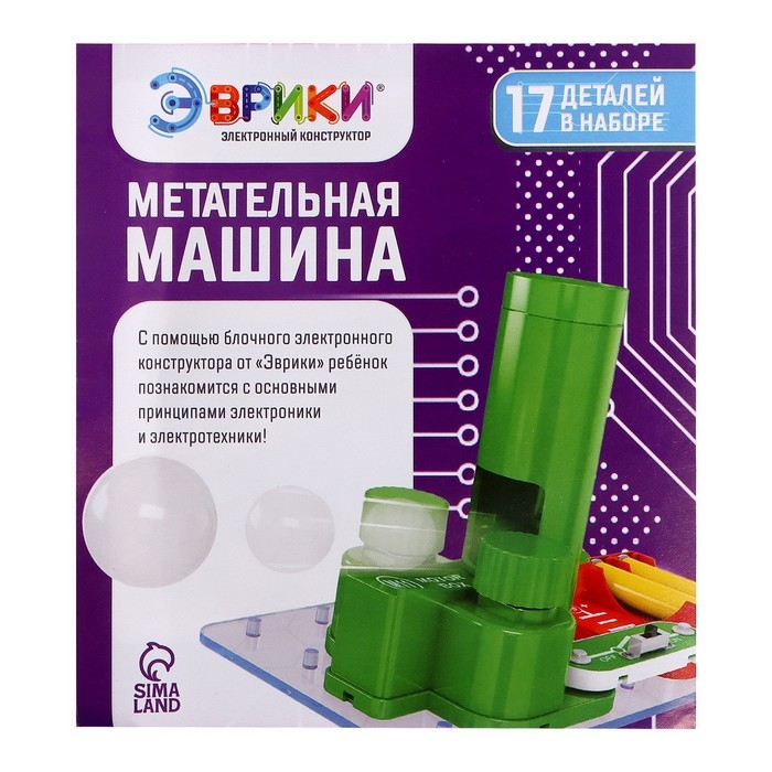 Электронный конструктор &laquo;Метательная машина&raquo;, 11 деталей, 6 шариков