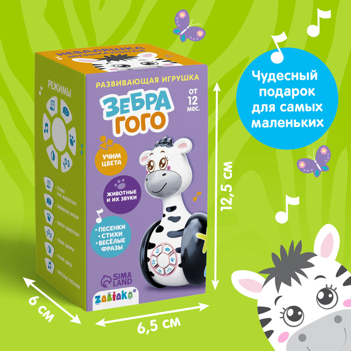Развивающая неваляшка «Зебра Гого», игрушка Развивающая неваляшка «Зебра Гого», игрушка