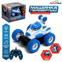 Машинка «Перевёртыш», радиоуправляемая, работает от аккумулятора, цвет синий Машинка «Перевёртыш», радиоуправляемая, работает от аккумулятора, цвет синий