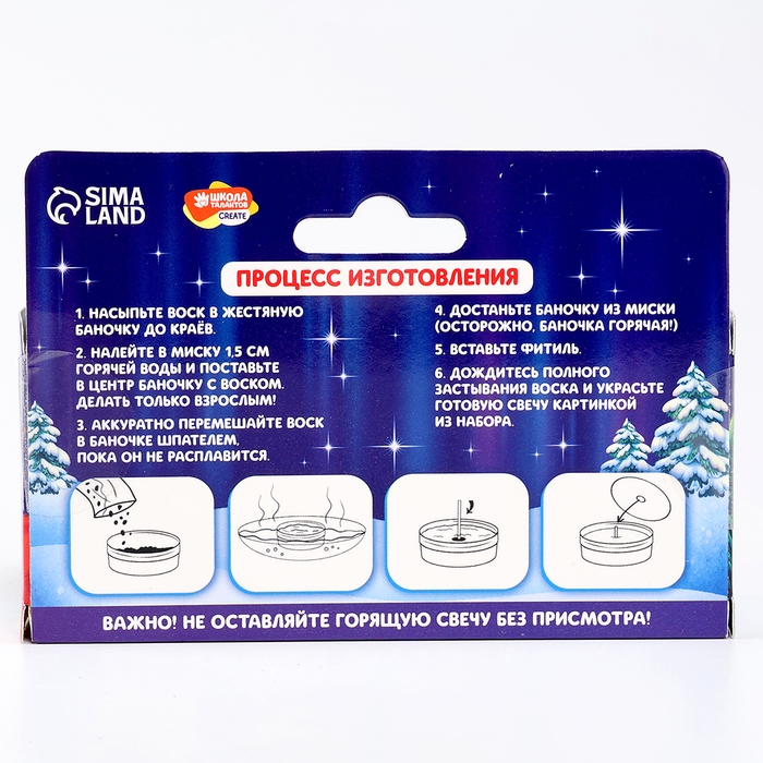 Свеча своими руками на новый год. Создание свечей с картинкой &laquo;Зимняя сказка&raquo;, новогодний набор для творчества