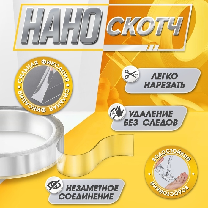 Двусторонняя самоклеящаяся лента ЛОМ, 20 мм х 2 м