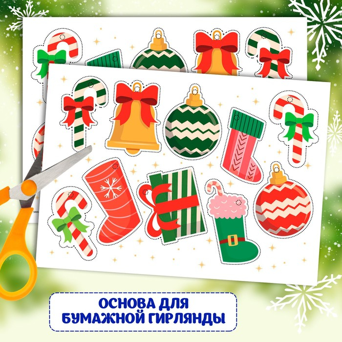 Новогодний подарок. Развивающий набор с играми &laquo;Новый год! Посылка от Деда Мороза&raquo;