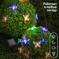 Гирлянда садовая Эра на солнечной батарее &laquo;Бабочки&raquo; LED, IP54