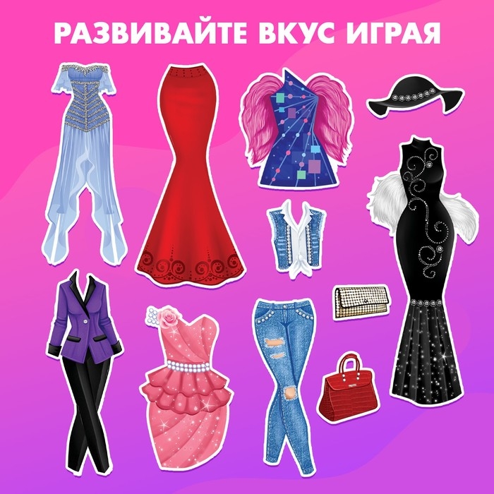 Магнитная игра &laquo;Одень куклу: топ-модель&raquo;