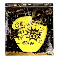 Небесный фонарик &laquo;Ты лучше всех&raquo;, форма купол, жёлтый