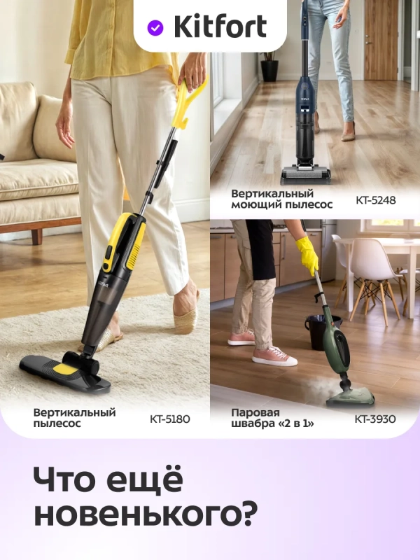 Вертикальный пылесос беспроводной КТ-5290 - 530 Вт Вертикальный пылесос беспроводной КТ-5290 - 530 Вт