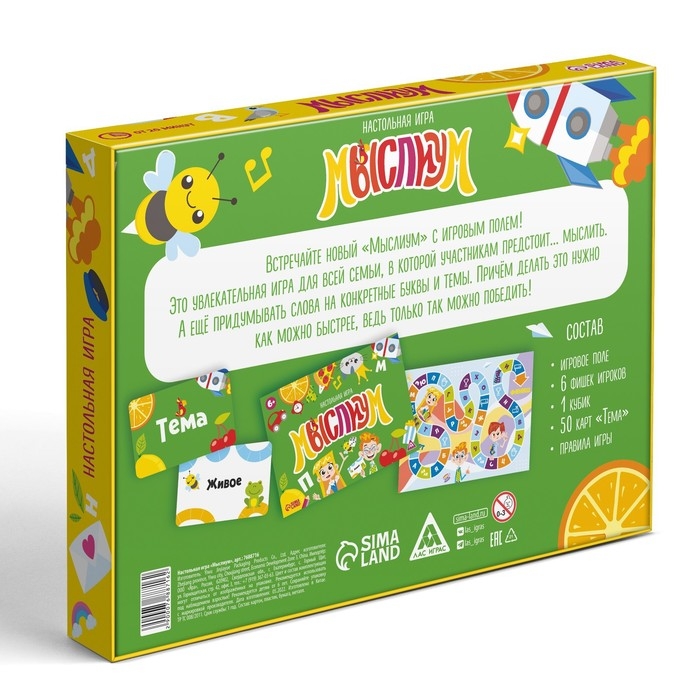 Настольная игра на объяснение слов &laquo;Мыслиум&raquo;, 50 карт, 6+