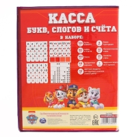 Касса букв, слогов и счета &laquo;Учим буквы и цифры&raquo;, А5, ПВХ, Paw Patrol