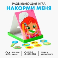 Развивающая игра &laquo;Накорми меня&raquo; (2 основы+ ложка+ 24 элемента)