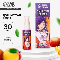 Душистая вода детская &laquo;Время волшебства&raquo;, с ароматом сочного манго