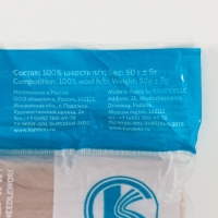 Шерсть для валяния 100% полутонкая шерсть 50 гр (175 горный)