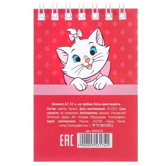 Подарочный набор первоклассника, 9 предметов, Коты аристократы Подарочный набор первоклассника, 9 предметов, Коты аристократы