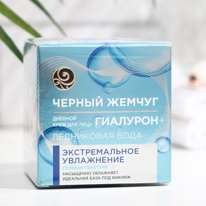 Крем для лица &laquo;Чёрный жемчуг. Увлажнение&raquo;, дневной, 50 мл