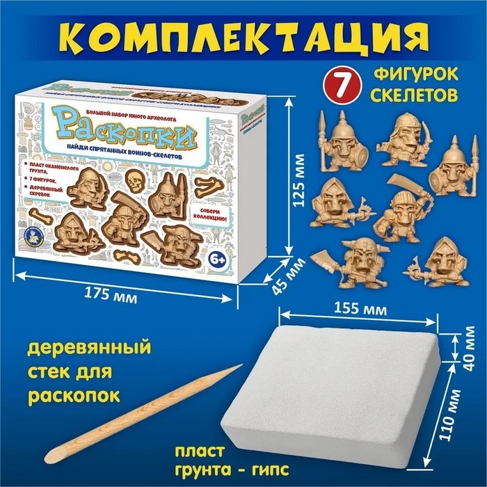 Раскопки &laquo;Воинов-скелетов&raquo;, 7 фигурок