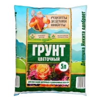 Грунт Цветочный "Рецепты Дедушки Никиты" 5 л. Грунт Цветочный "Рецепты Дедушки Никиты" 5 л.