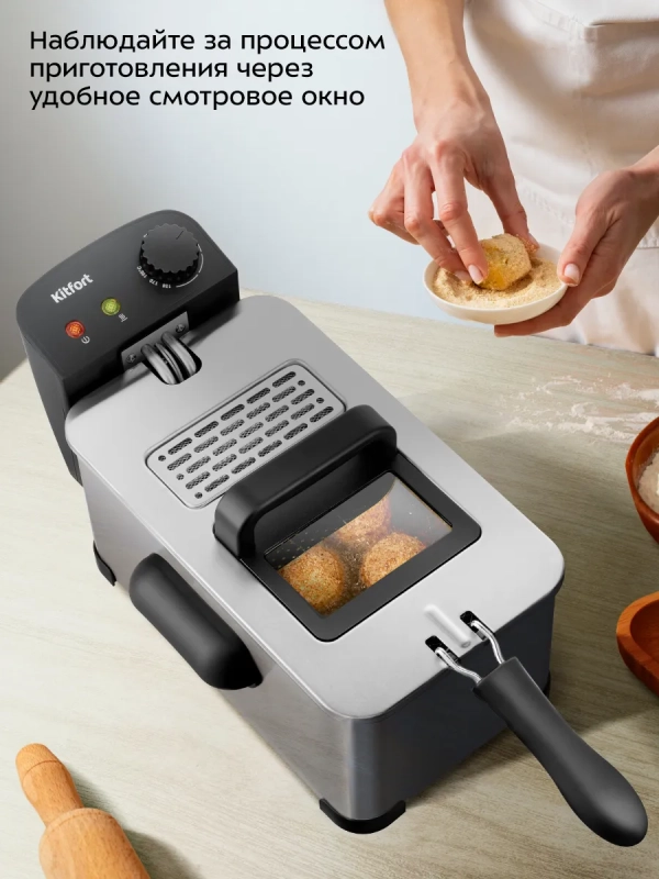 Фритюрница электрическая со съемной чашей КТ-6483 - 2,5 л Фритюрница электрическая со съемной чашей КТ-6483 - 2,5 л