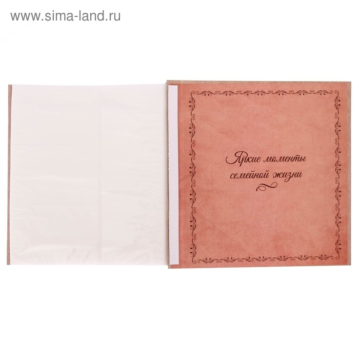 Фотоальбом "Фотоальбом нашей семьи", 500 фото