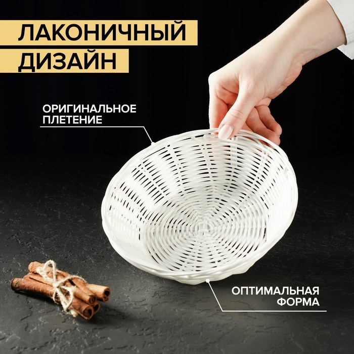 Корзинка для подачи Доляна &laquo;Молоко&raquo;, 18&times;6 см, цвет белый