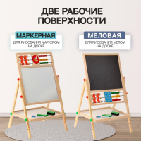 Доска магнитная на ножках: маркер, губка и 5 цветных мелков в комплекте, рабочее поле &mdash; 29 &times; 32 см