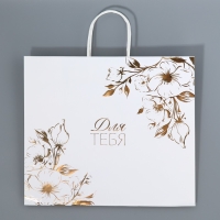 Пакет подарочный крафтовый, упаковка, &laquo;Для тебя&raquo;, 32 х 28 х 15 см