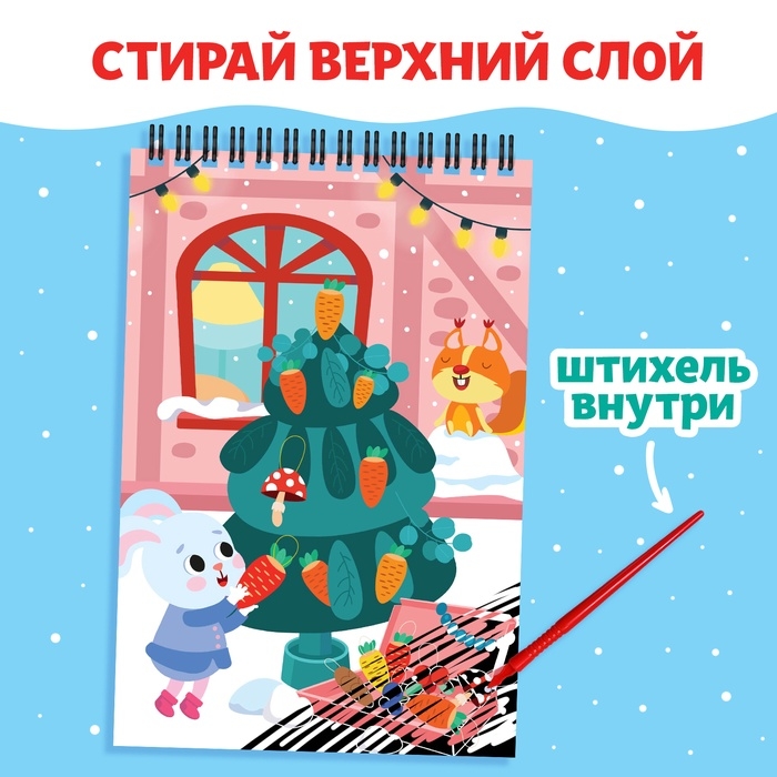 Гравюра-блокнот &laquo;Творческая книга с головоломками&raquo;, с заданиями, 3 гравюры, 10 стр.