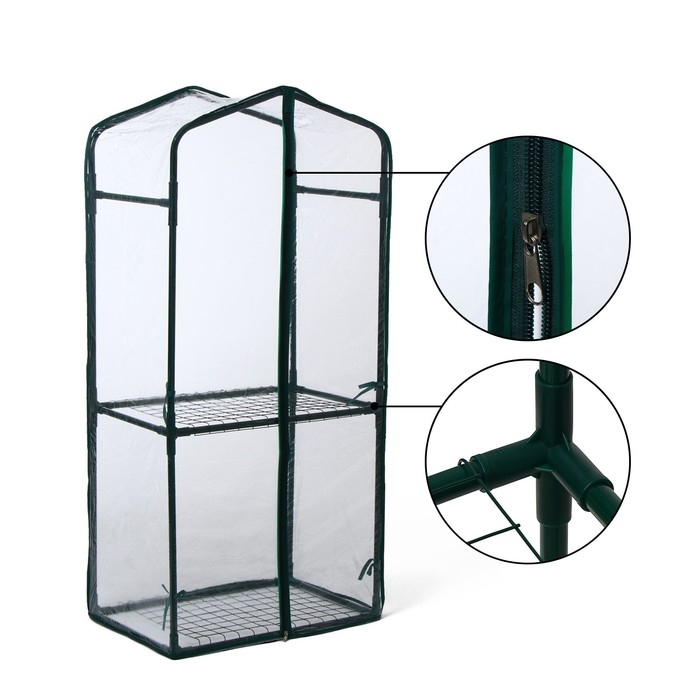 Парник-стеллаж, 2 полки (сетка), 125 &times; 59 &times; 39 см, металлический каркас d = 16 мм, чехол плёнка 80 мкм