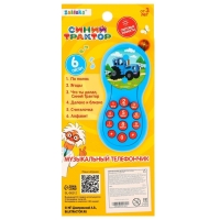 Музыкальный телефончик &laquo;Синий трактор&raquo;, звук, свет, цвет жёлтый