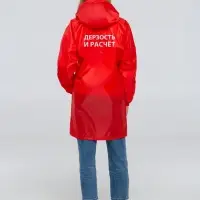 Дождевик &laquo;Дерзость и расчет&raquo;, красный, размер S