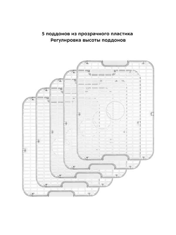 Сушилка для овощей и фруктов КТ-1933 - 420 Вт Сушилка для овощей и фруктов КТ-1933 - 420 Вт
